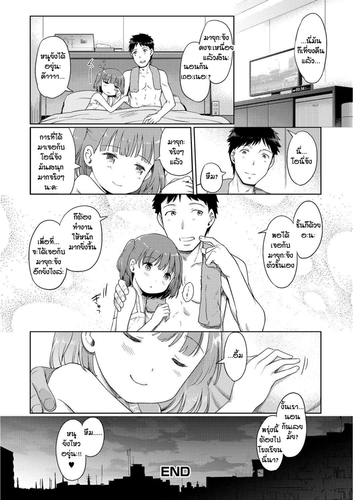 Awa no Ohime-sama Bubble Princess 4 Vol 16.jpg
